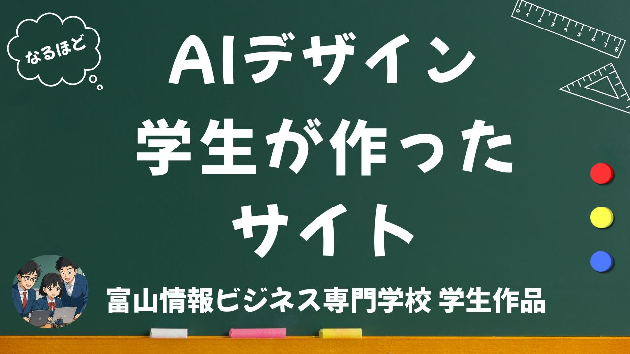 AIで作ったWEBデザイン作品集