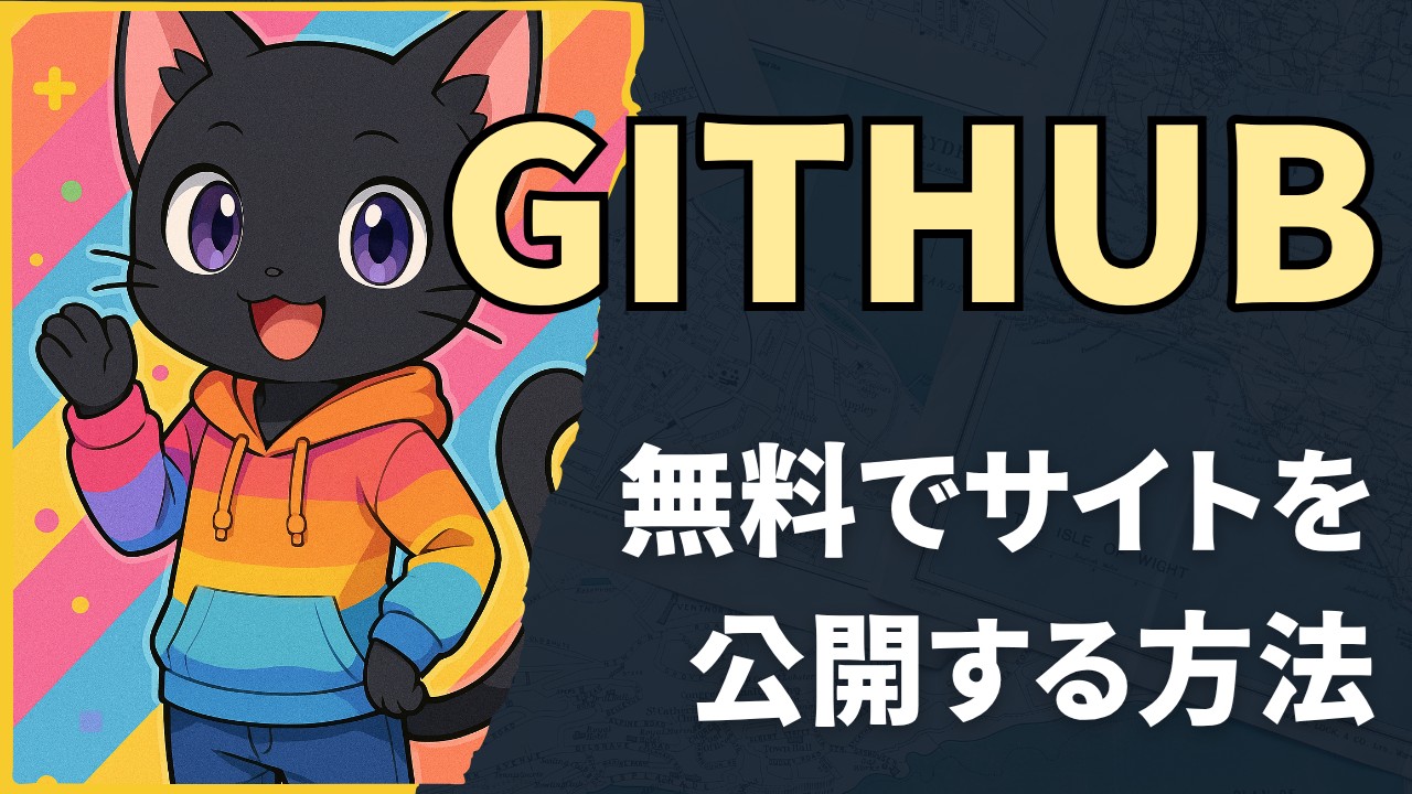 Github