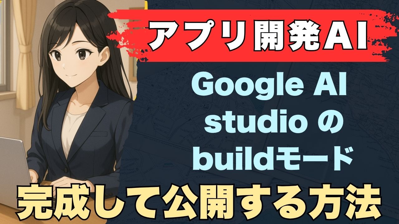 google AI studio